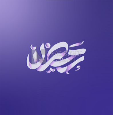 Illustration design of Arabic calligraphy, Ramadan  atmosphere of &quot; ramadan &quot;