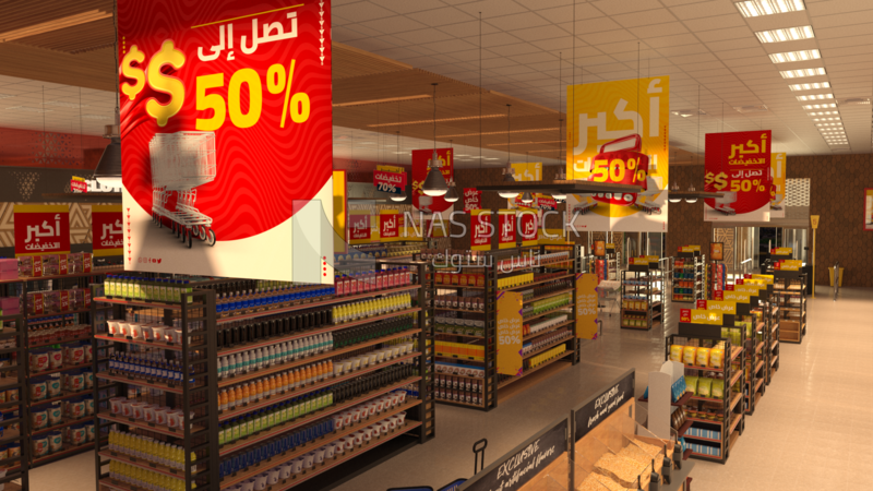 3D Model of Super Market ,interior view
