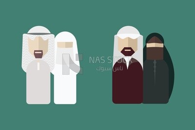 Saudi couple in a group