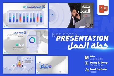 Presentation template with pictures and effects for business plans and management customizable ,Font and pdf attachment
