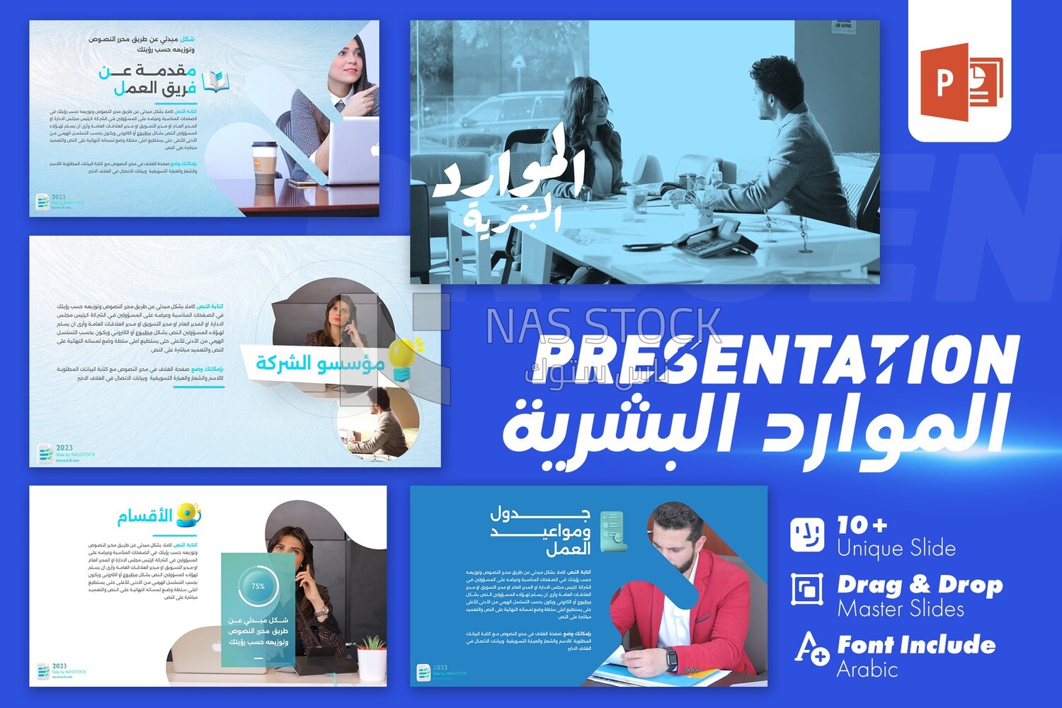 Presentation template with images and effects about human resources customizable ,Font and pdf attachment