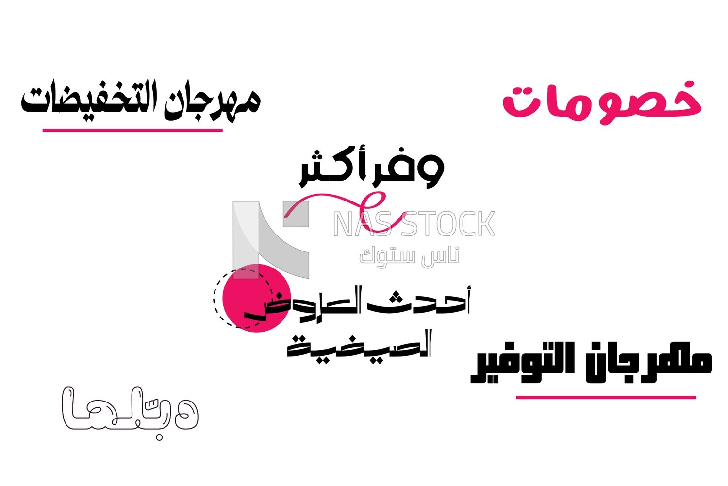 Promotional words