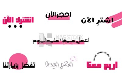 Promotional words