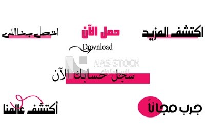 كلمات دعائية