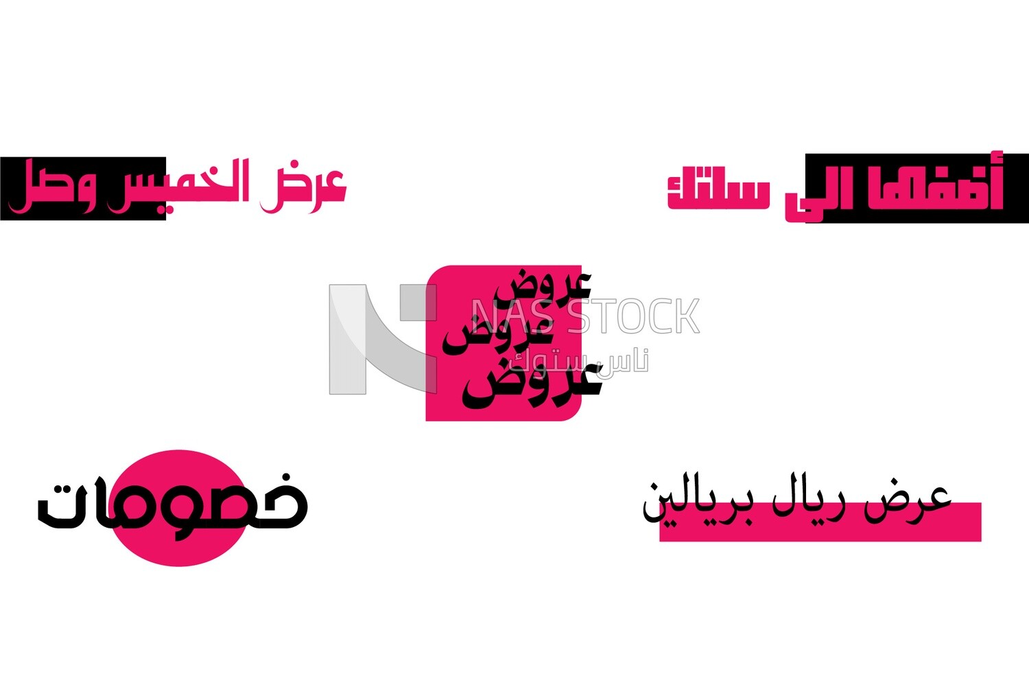 Promotional words
