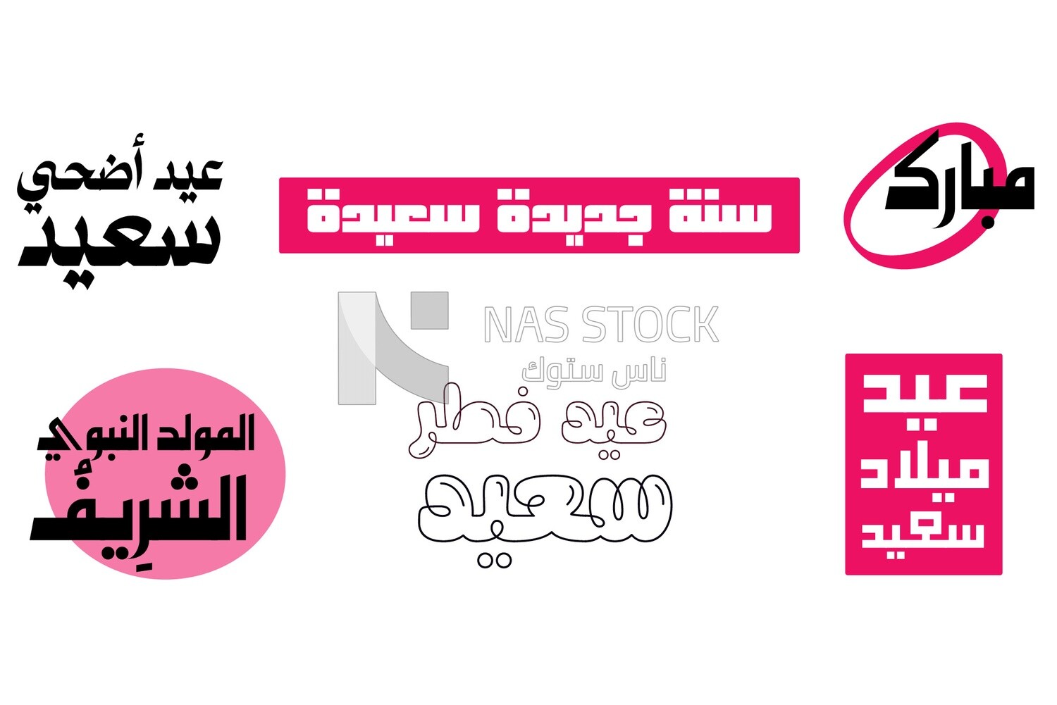 Islamic different greetings