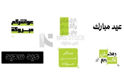 Islamic different greetings