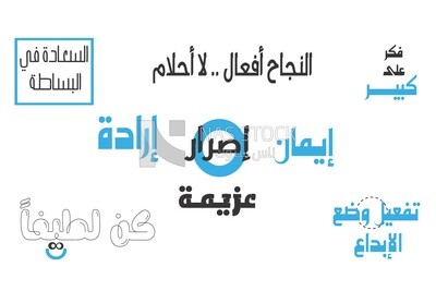 عبارات عن القيم العامة , جمل عربية , العادات والتقاليد