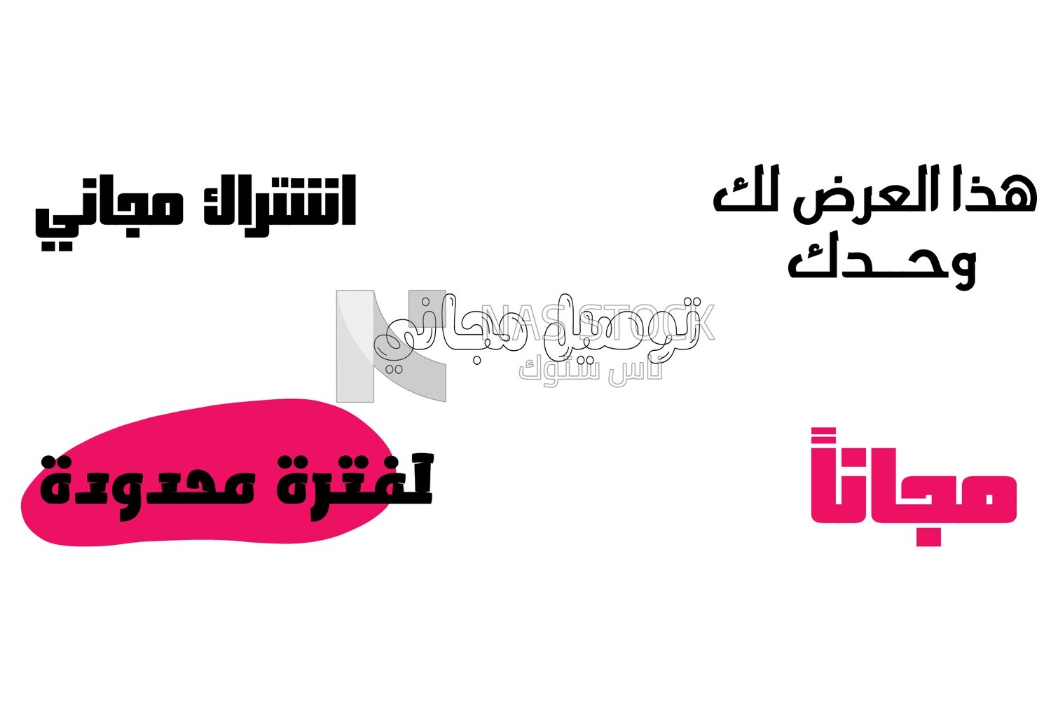 Promotional words