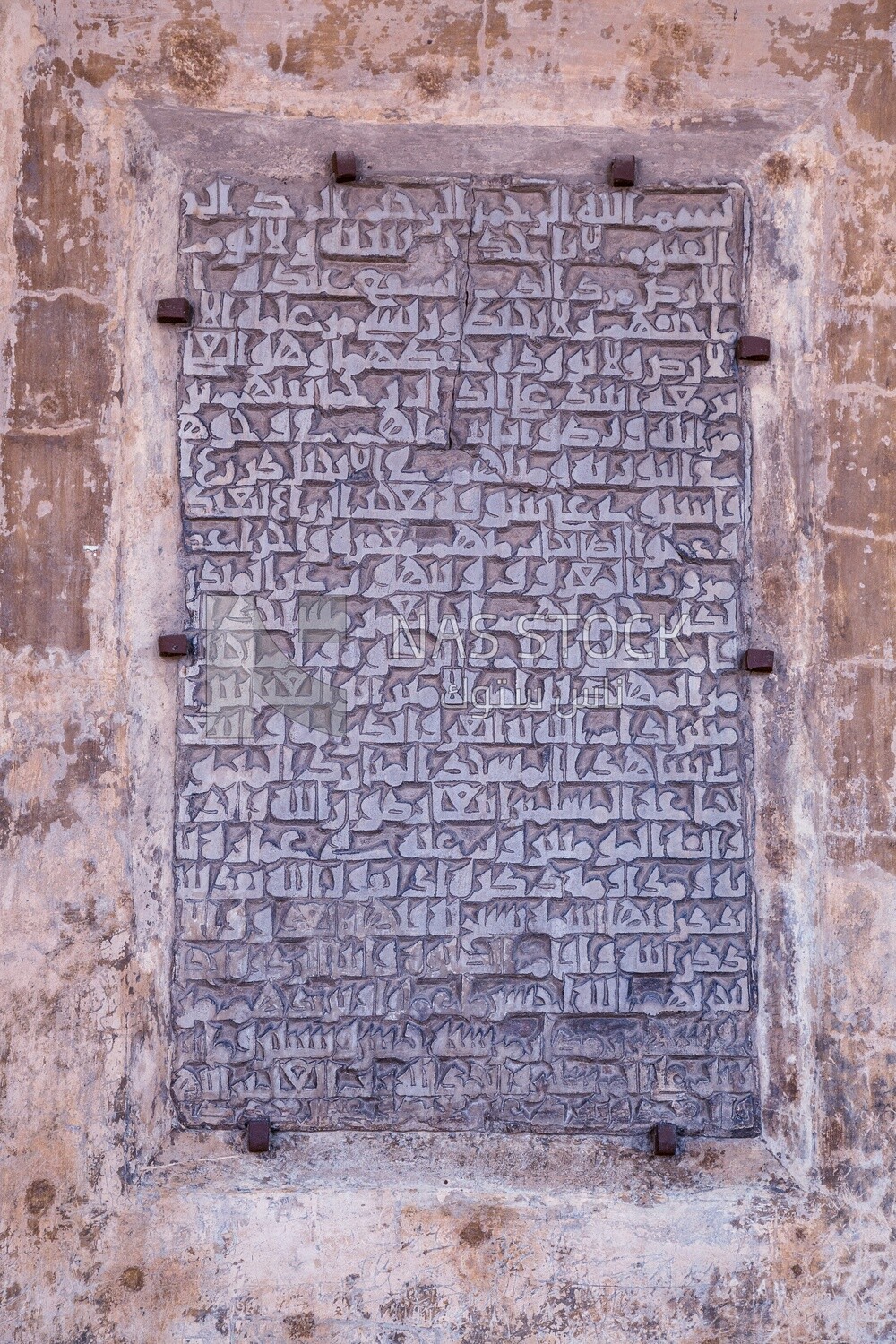 The Formation Text of Ibn Tulun Mosque