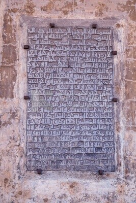 The Formation Text of Ibn Tulun Mosque