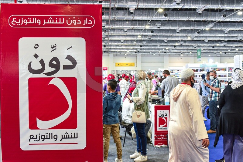 A sign for Dar Don for publishing and distributing books in the Cairo Book Fair