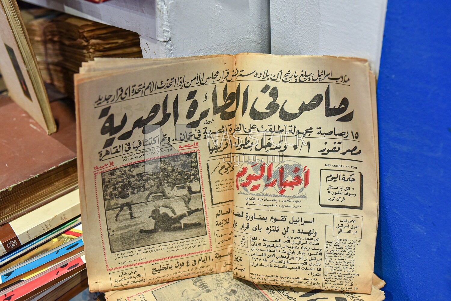 An old Egyptian newspaper published sixty years ago at a book fair