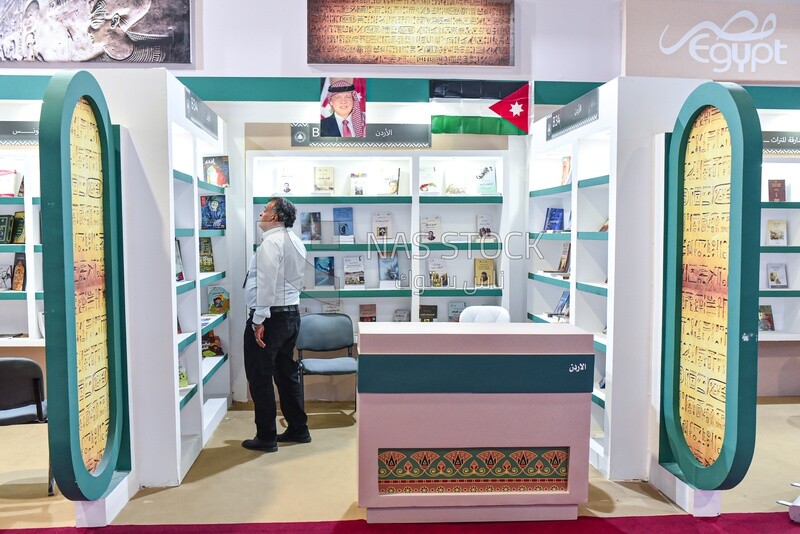 Jordan's pavilion for selling books at the Book Fair