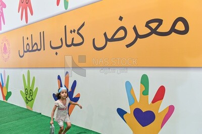 Entrance to the Children&#39;s Book Fair