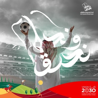 Social media design template about Saudi National Day