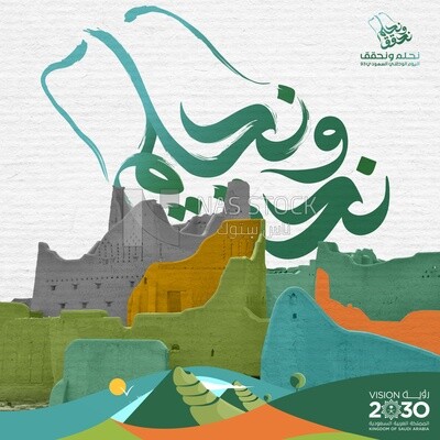 Social media design template about Saudi National Day
