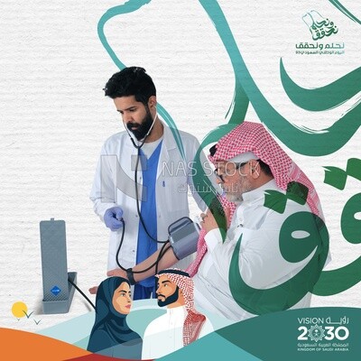Social media design template about Saudi National Day