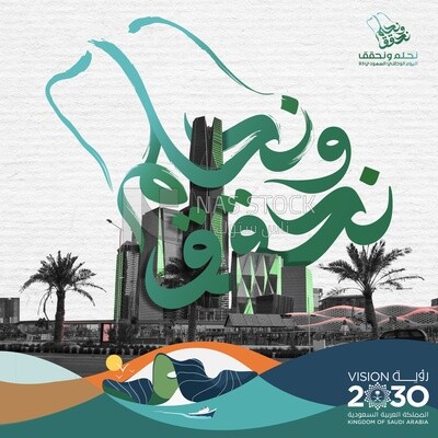 Social media design template about Saudi National Day