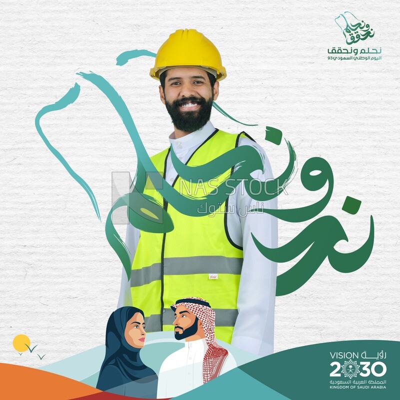 Social media design template about Saudi National Day