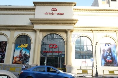 The entrance of the cinema in Zamalek, Movies, the Nile island in Egypt