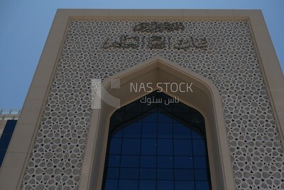 مسجد الفتاح العليم ،  العاصمة الادارية الجديدة