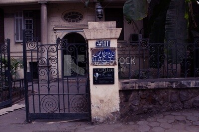 House in Al Kamel Mohamed Street in Zamalek, Cairo