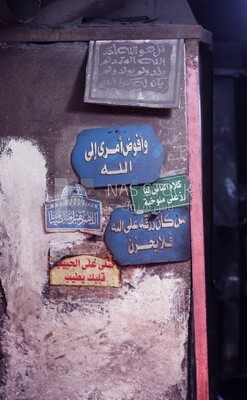 Quran plates beside a doorway in downtown Cairo