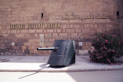 مسدس قديم مع درع في المتحف العسكري الوطني المصري، التاريخ، السياحة في مصر