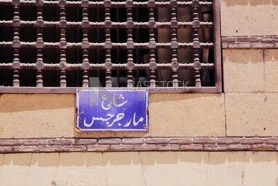View of street names on street signs on the wall, street