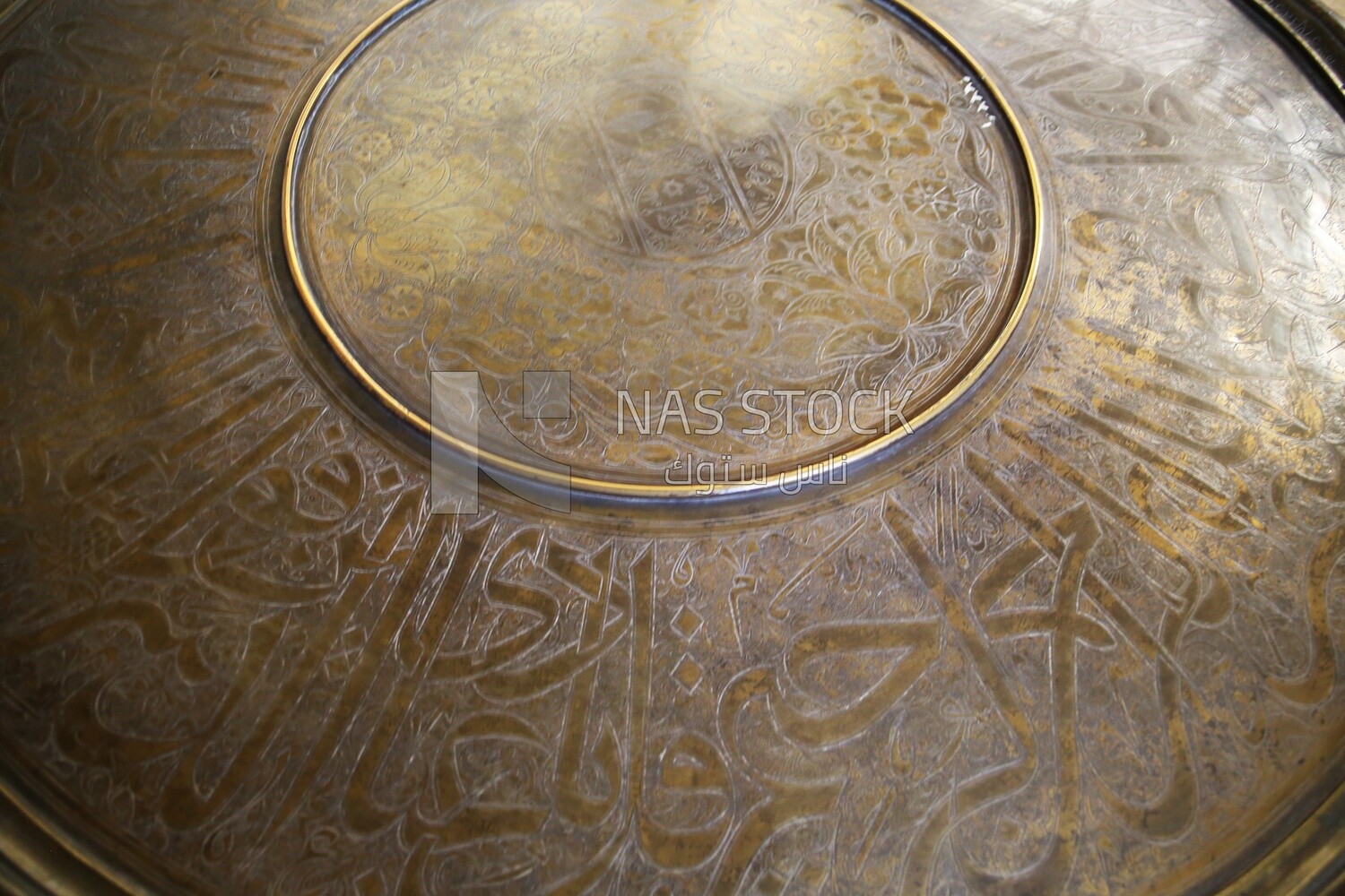 Copper dish engraved with Islamic writings, Egypt.