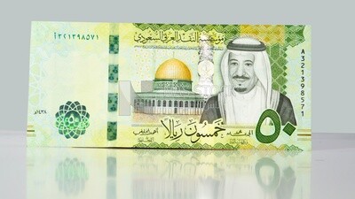 ريال سعودي فئة 50 ريال