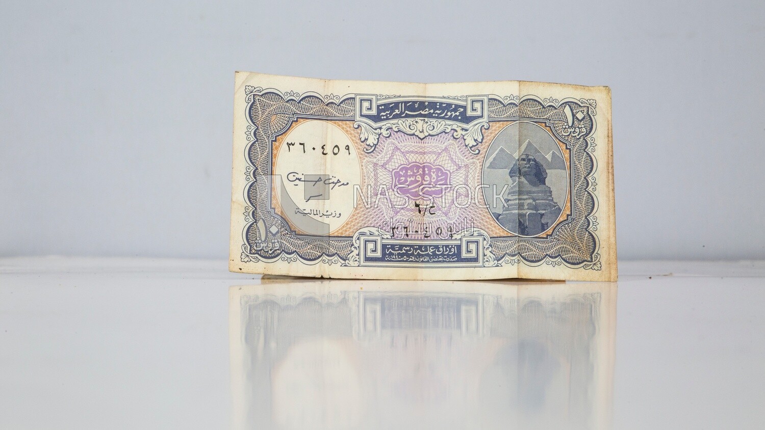 Old ten Egyptian pounds banknote currency, ten pounds