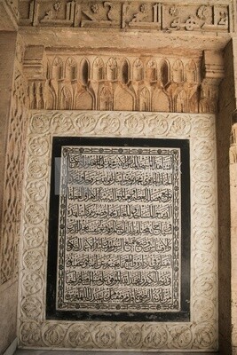 Inscriptions in Arabic in the Manial Palace of Prince Mohammed Ali Tewfik, Tourism in Egypt