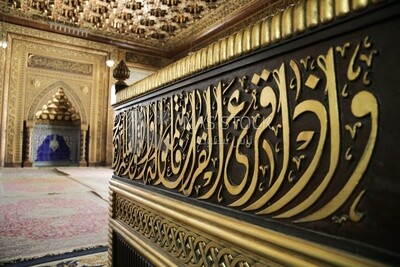 Inscriptions in Arabic in the Manial Palace of Prince Mohammed Ali Tewfik, Tourism in Egypt