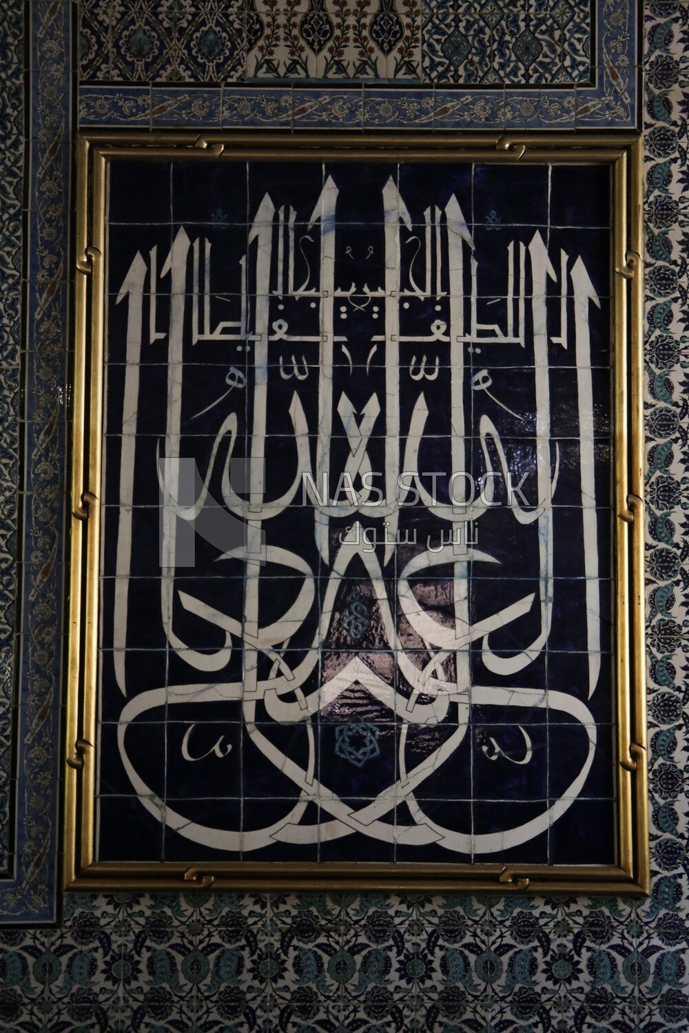 Inscriptions in Arabic in the Manial Palace of Prince Mohammed Ali Tewfik, Tourism in Egypt