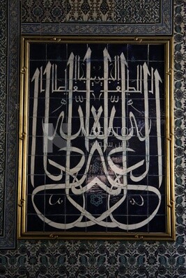 Inscriptions in Arabic in the Manial Palace of Prince Mohammed Ali Tewfik, Tourism in Egypt