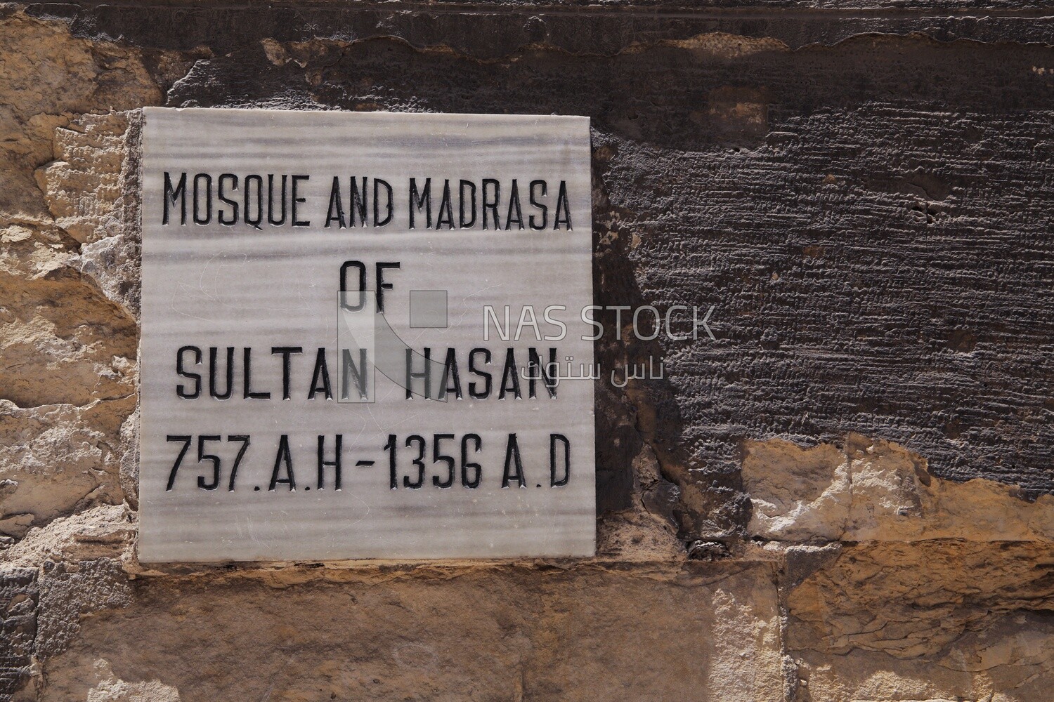 Sign with the name of  the mosque-Madrasa of Sultan Hassan, Sultan Hasan complex, tourism in Egypt