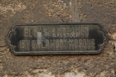 Sign with the name of the Mosque of Sultan al-Nasir Muhammad, Tourism in Egypt