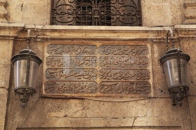 Marble carving art detail at Sabil Of Sulayman Agha al -Silahdar