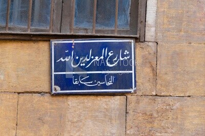 View of street names on street signs on the wall, street
