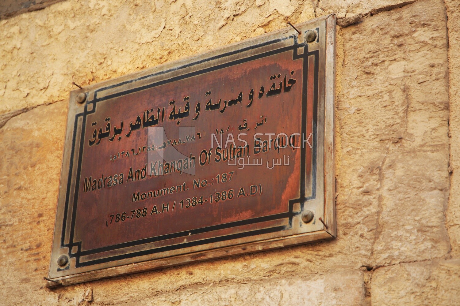 Hanging Nameplate in Islamic Cairo of the Madrasa And Khanqah Of Sultan Barquq, tourism in Egypt,  El-Moez Street, Cairo, Egypt