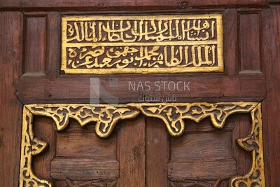 الكتابة العربية في مسجد-مدرسة السلطان برقوق، السياحة في مصر، شارع المعز، القاهرة، مصر