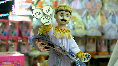 Close up of the Mawlid doll in the street, Egyptian Desserts of Prophet Muhammad&#39;s Birth Celebration