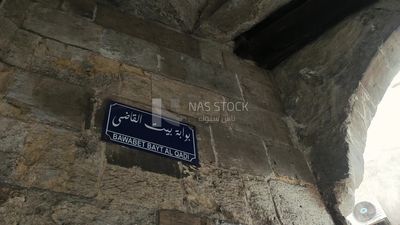 Gate of Beit Al Qadi Street in Cairo
