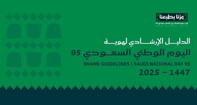 Saudi National Day 2025 identity