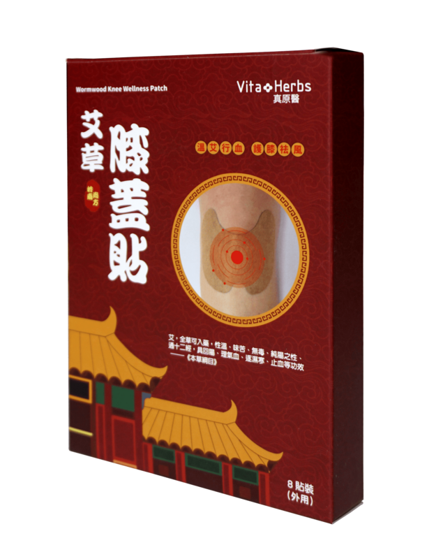 Wormwood Knee Wellness Patch (8 pcs)