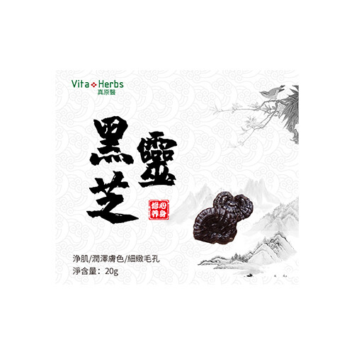 TCM Black Ganoderma Lucidum Fascial Mask