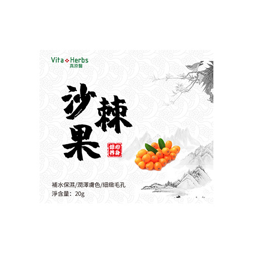 TCM Buckthorn Fruit Fascial Mask