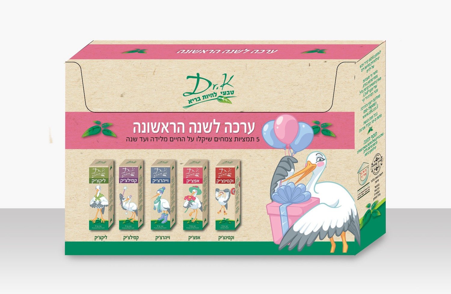 ערכה לשנה הראשונה
